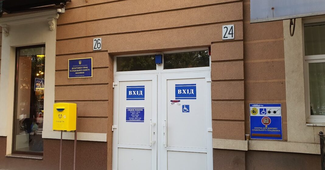Здание: Соцзащита в Ужгороде