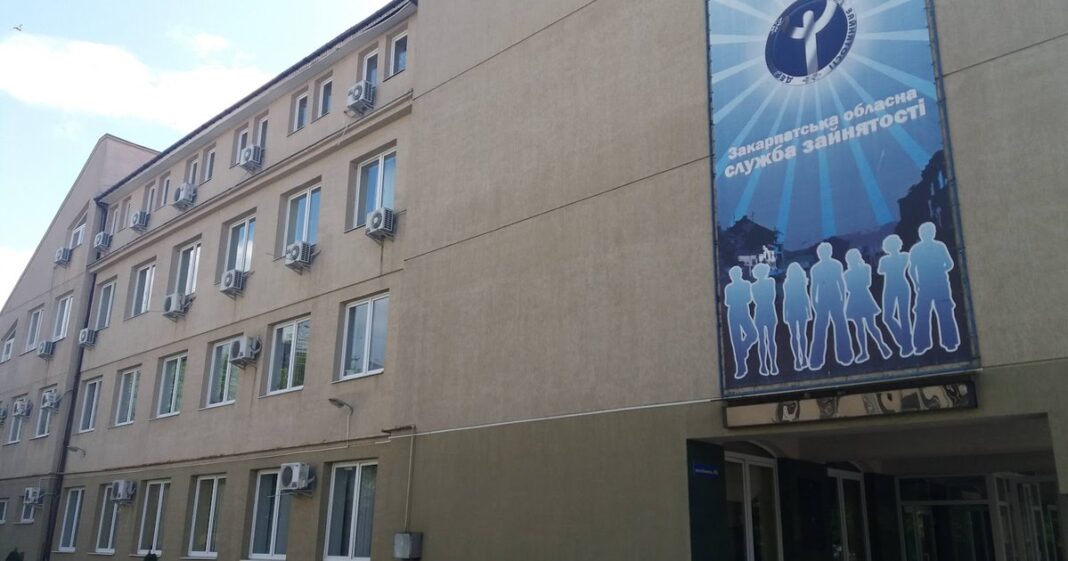 Будівля: Центр зайнятості в Ужгороді
